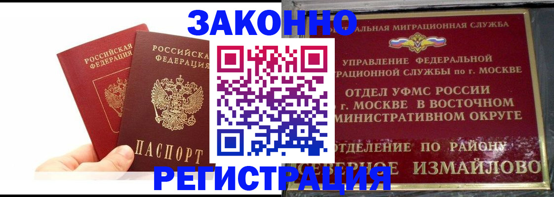 миграционный учет в Слободской