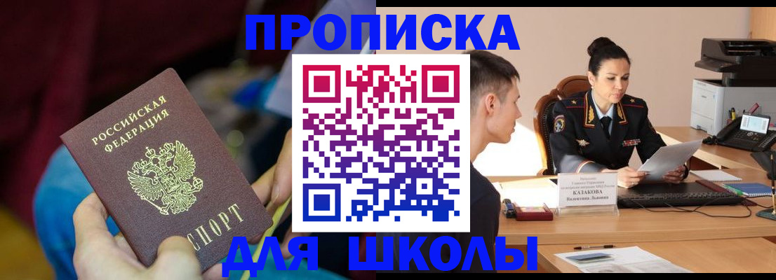 прописка иностранных граждан в Слободской